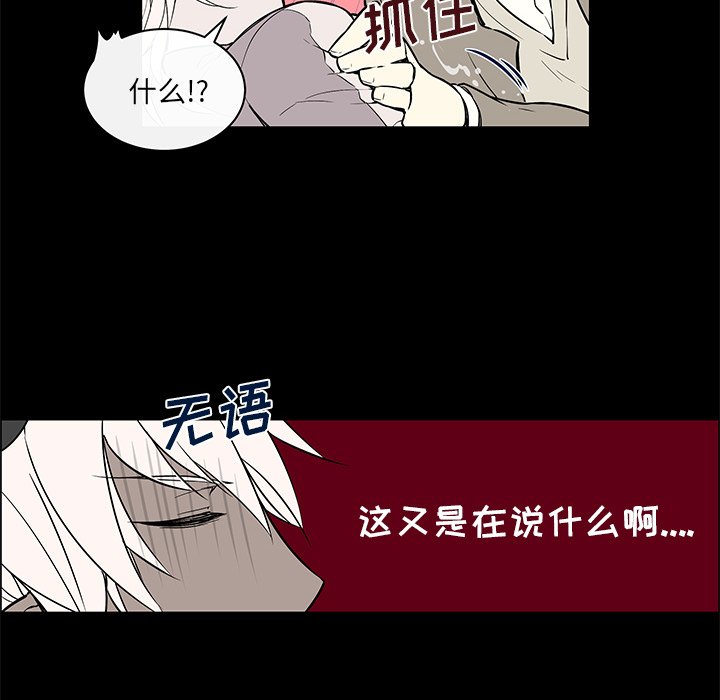 第24話 - 第23张