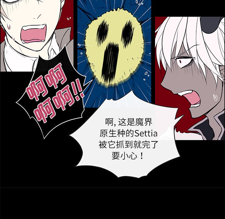 第24話 - 第6张