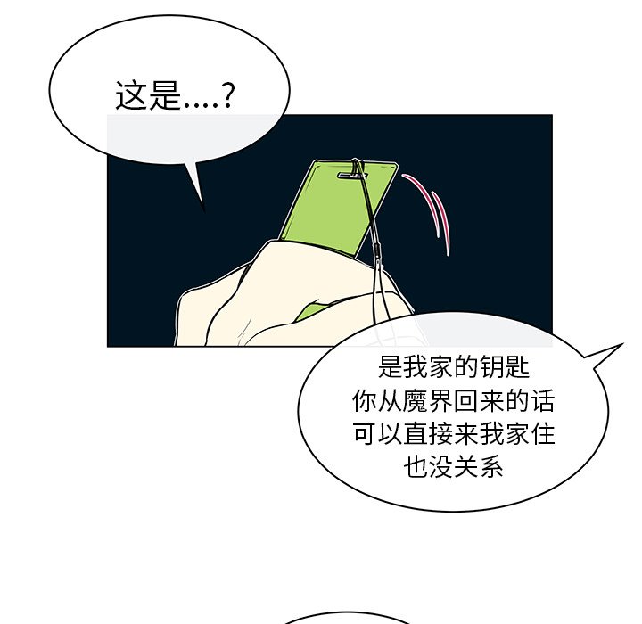 第25話 - 第13张