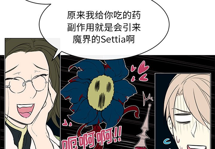 第25話 - 第2张