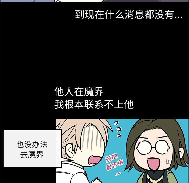 第25話 - 第21张