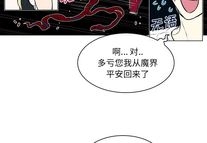 第25話 - 第3张