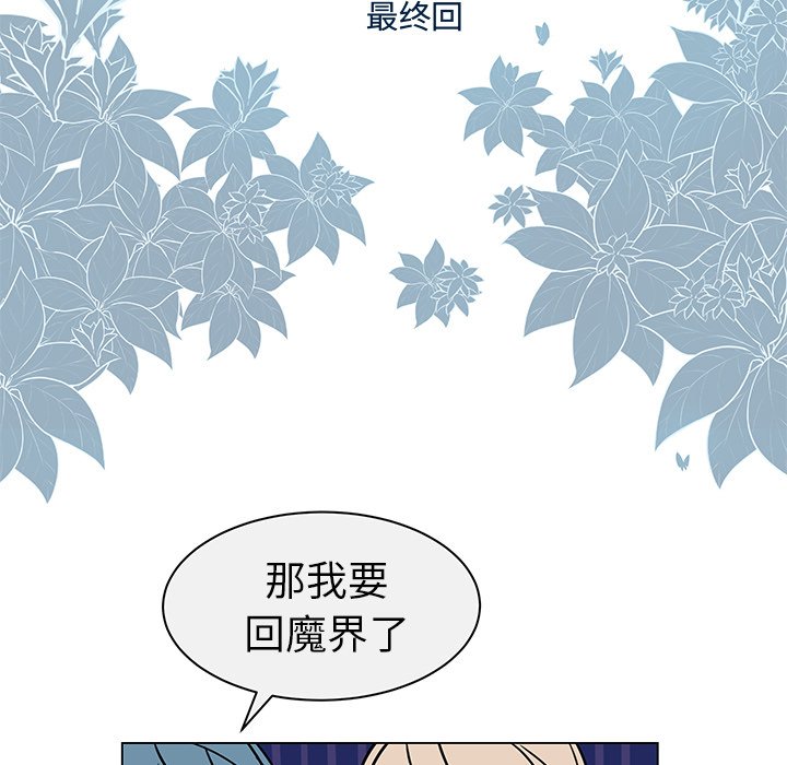 第25話 - 第7张