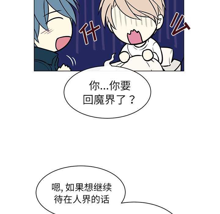 第25話 - 第8张