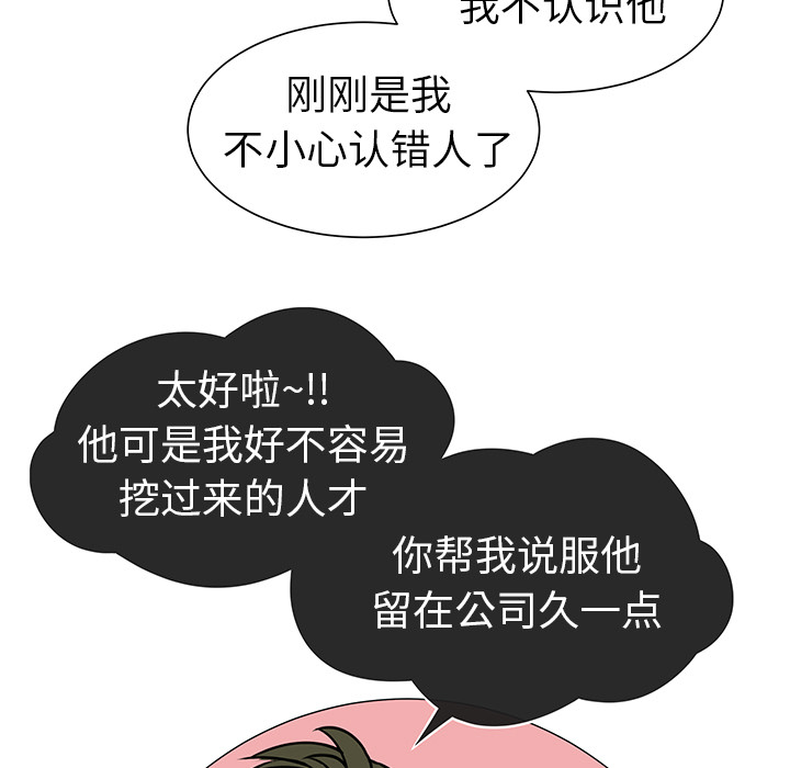 第3話 - 第29张