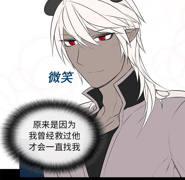 第4話 - 第40张