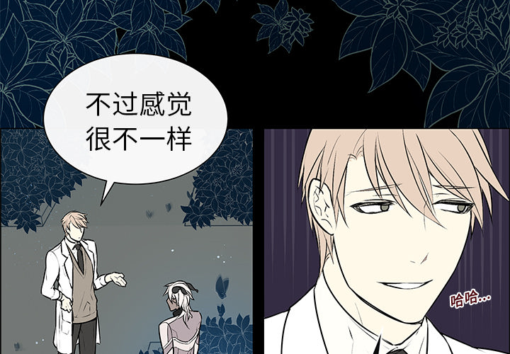 第5話 - 第3张