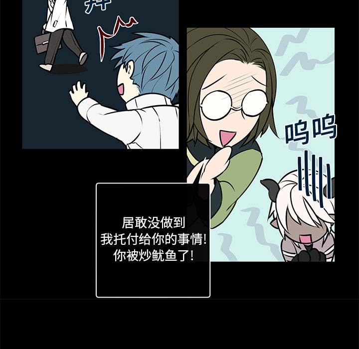 第5話 - 第6张