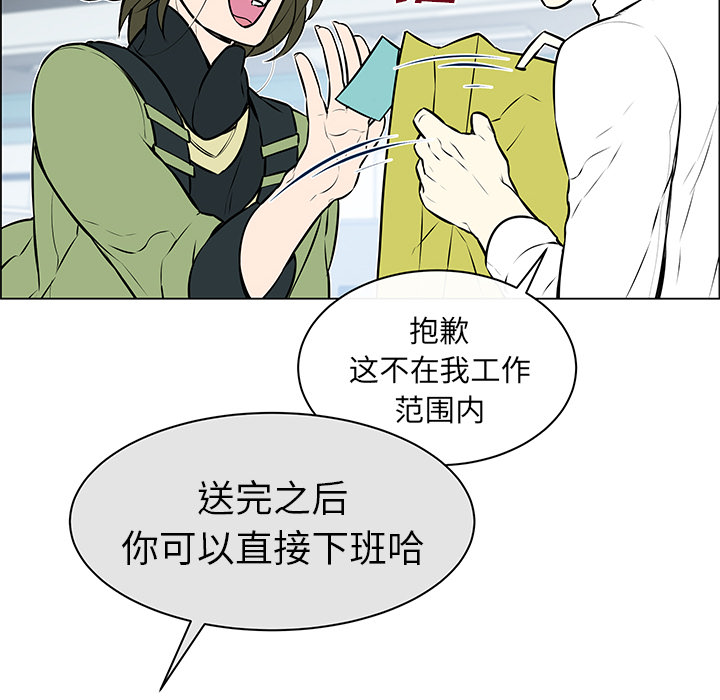 第6話 - 第31张