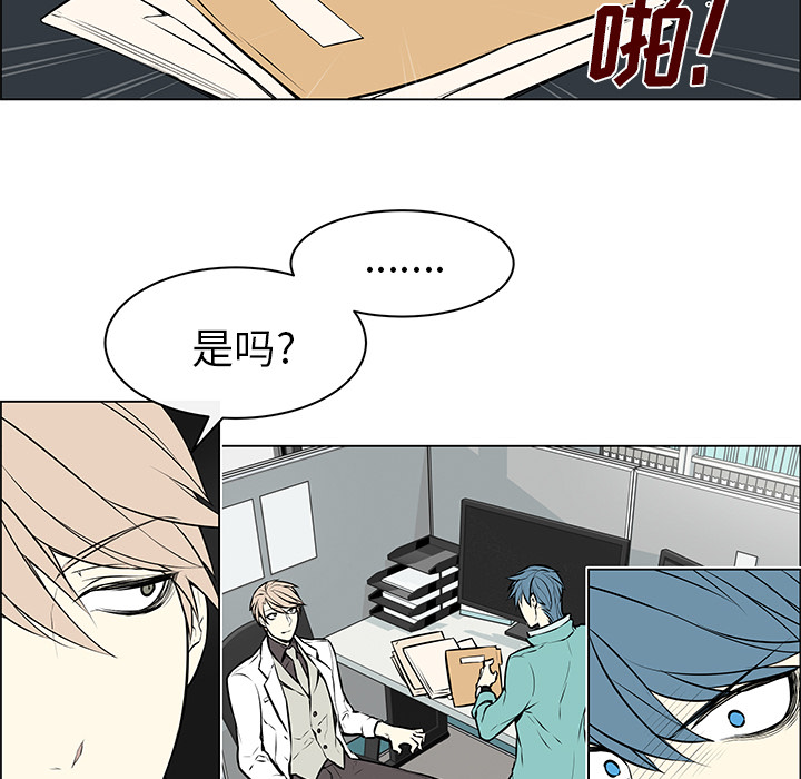 第6話 - 第5张
