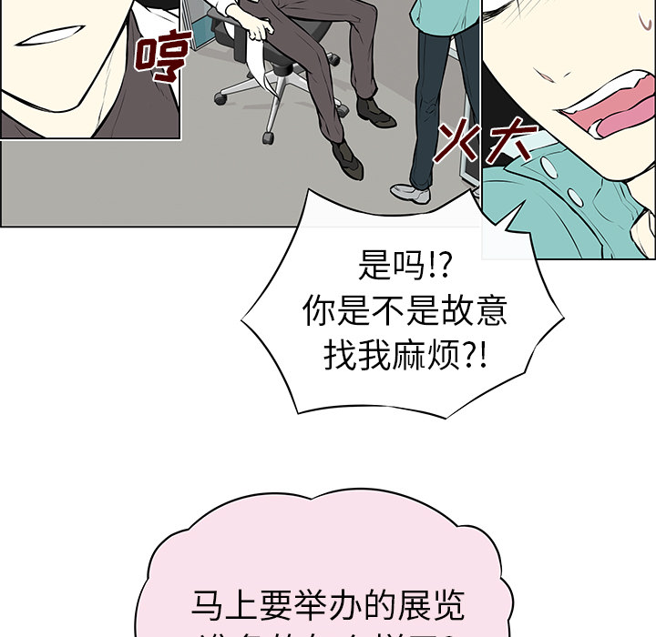 第6話 - 第6张