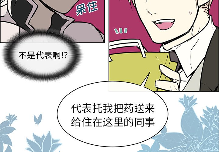 第7話 - 第1张