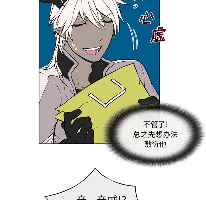 第7話 - 第5张