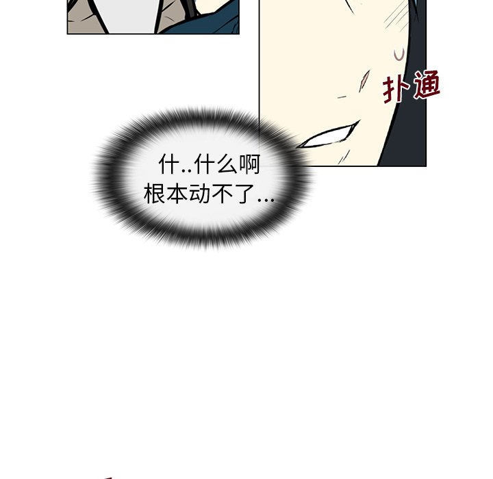 第8話 - 第26张