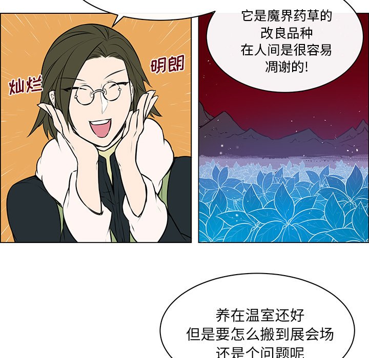 第8話 - 第29张