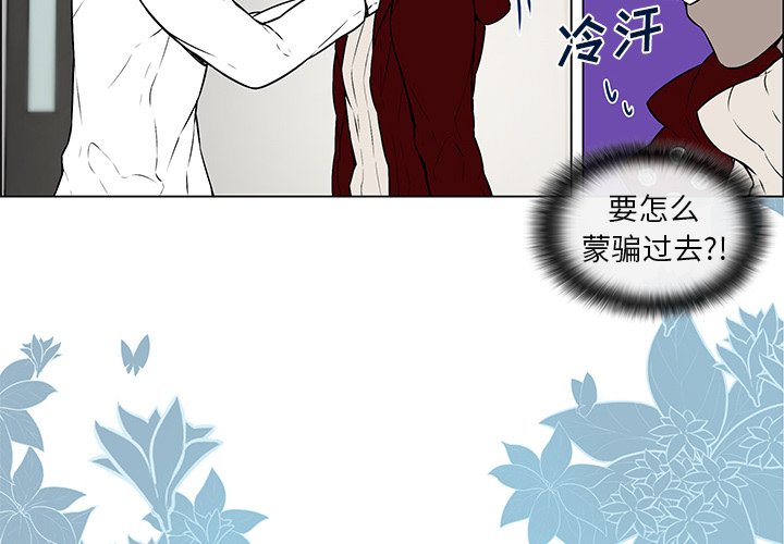 第9話 - 第1张