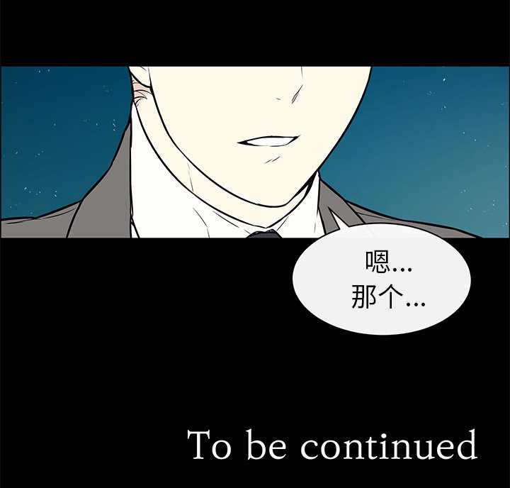 第9話 - 第52张