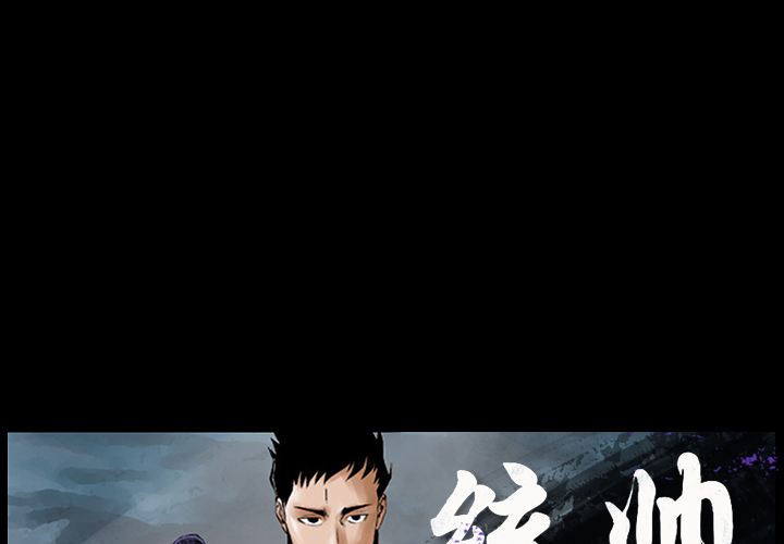 第1話 - 第0张