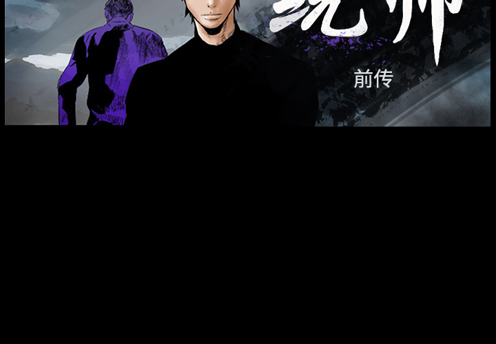 第1話 - 第1张