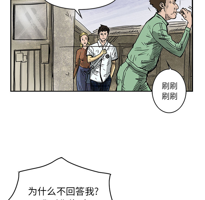 第1話 - 第13张