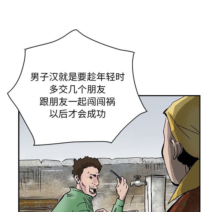 第1話 - 第16张