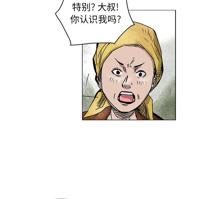 第1話 - 第21张