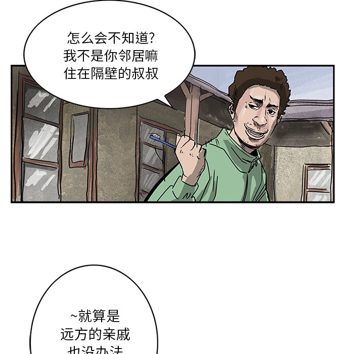 第1話 - 第22张