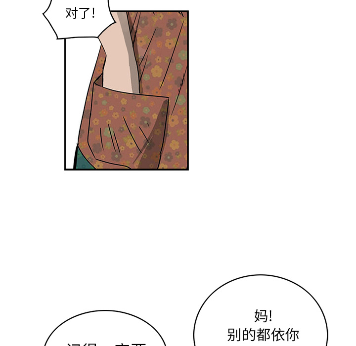 第1話 - 第24张