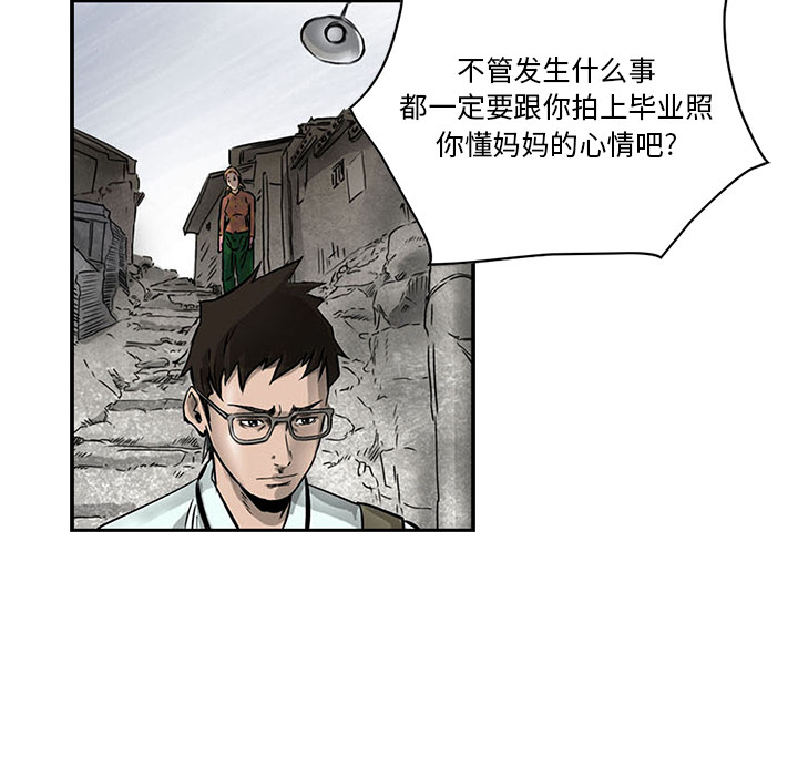 第1話 - 第27张