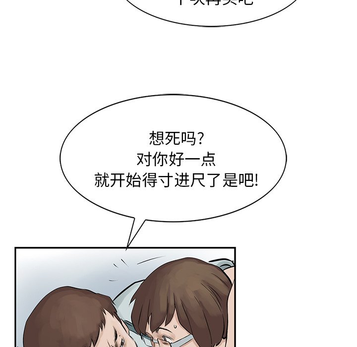 第10話 - 第23张