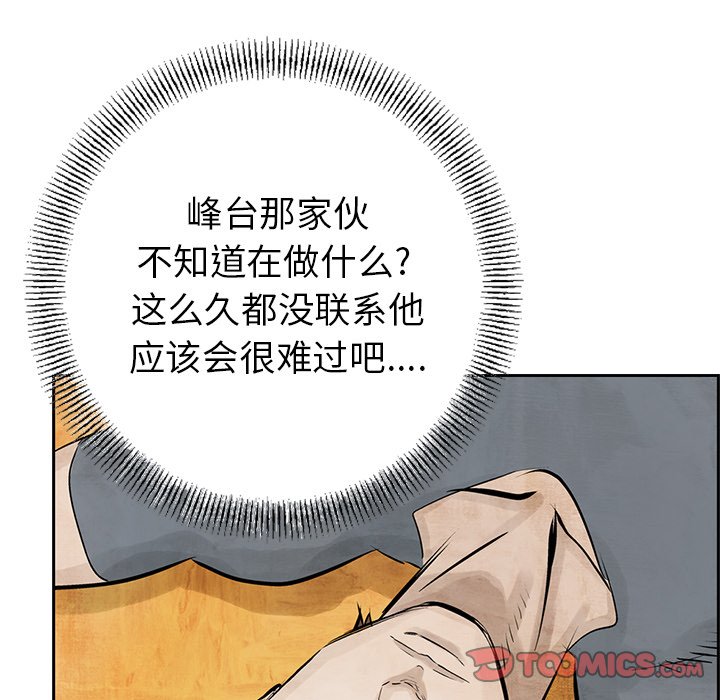 第10話 - 第33张