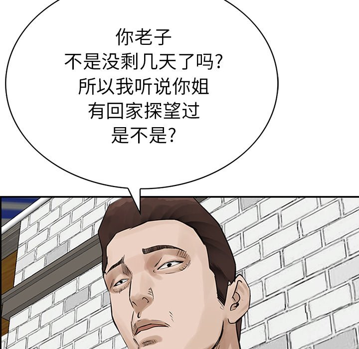 第10話 - 第60张