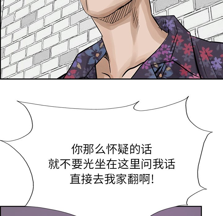 第10話 - 第61张