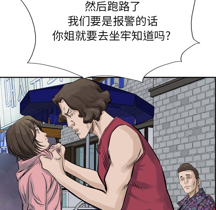 第10話 - 第66张