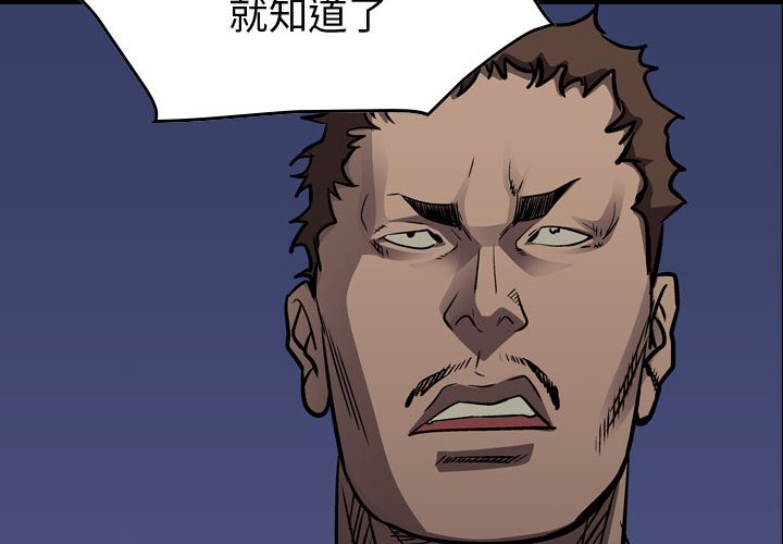 第100話 - 第1张