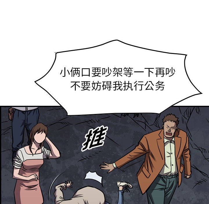 第100話 - 第105张