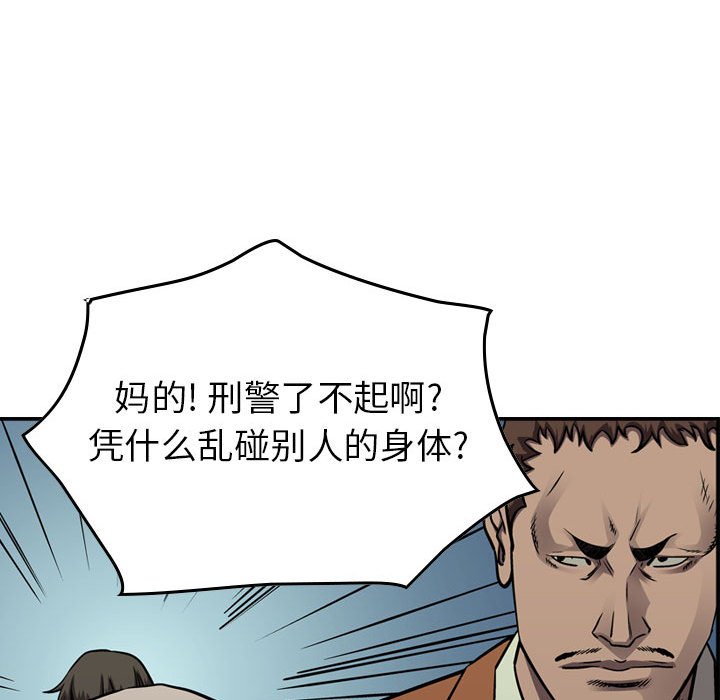 第100話 - 第107张