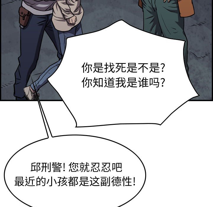 第100話 - 第112张