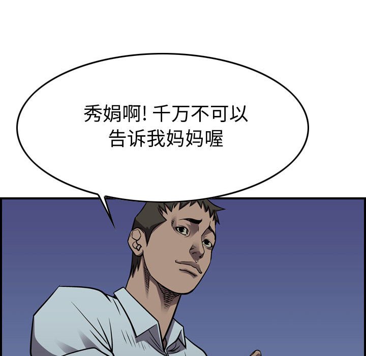 第100話 - 第115张