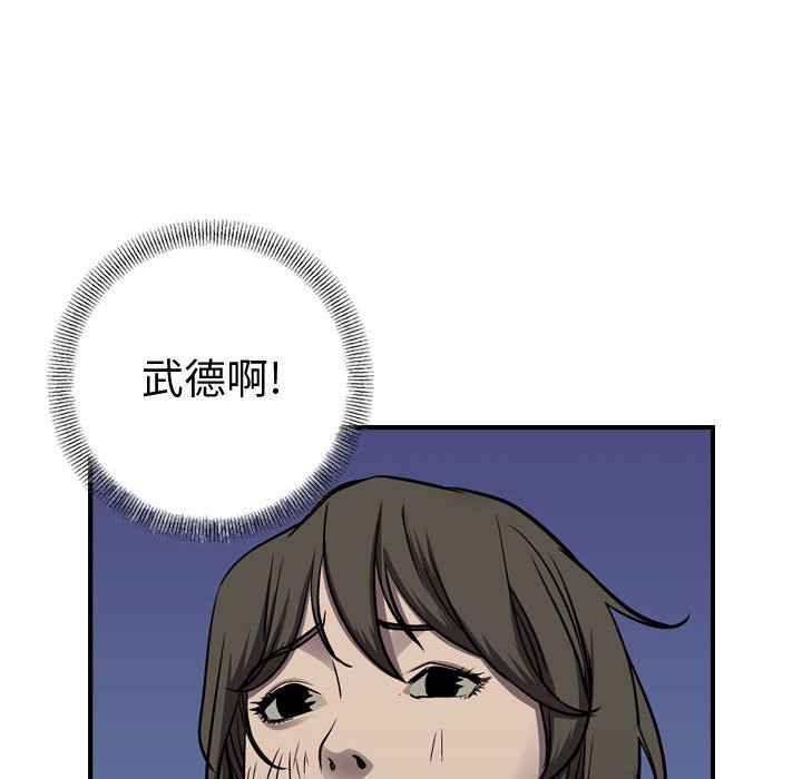 第100話 - 第117张