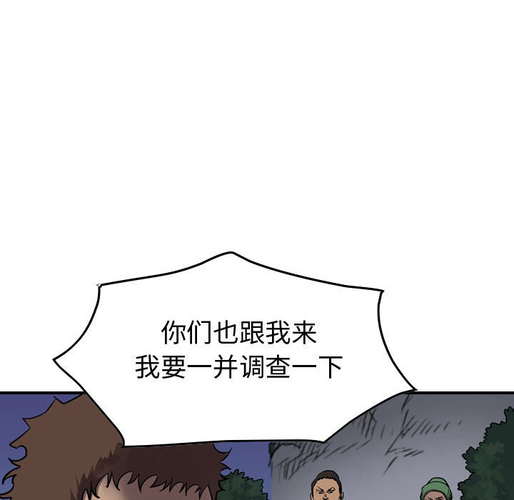 第100話 - 第17张