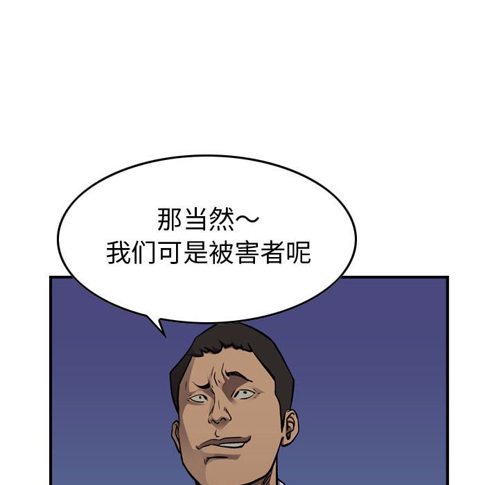 第100話 - 第19张