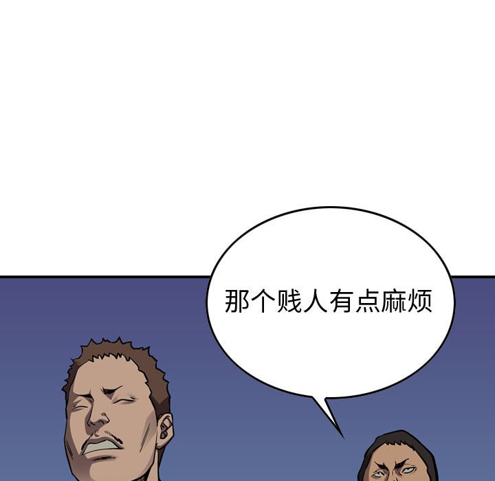 第100話 - 第24张
