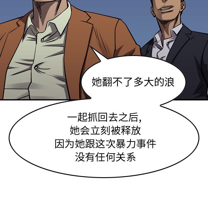 第100話 - 第25张