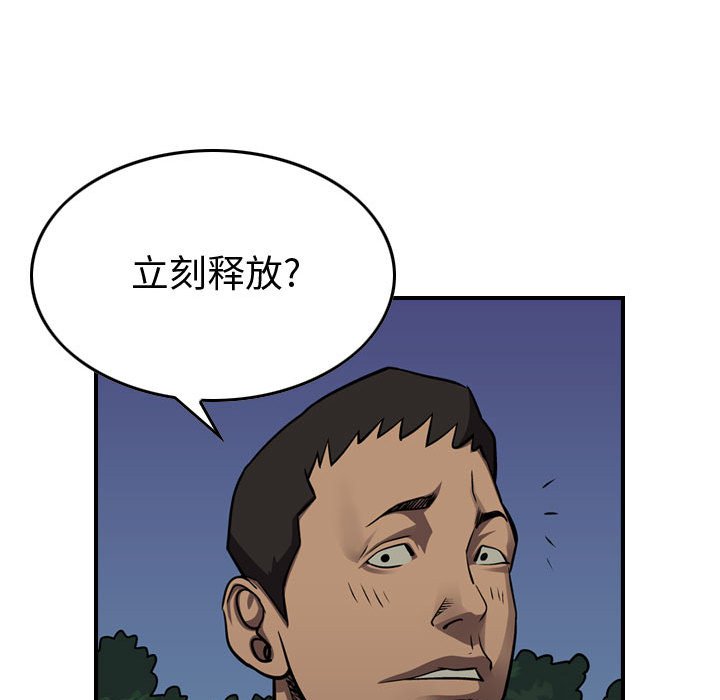 第100話 - 第26张