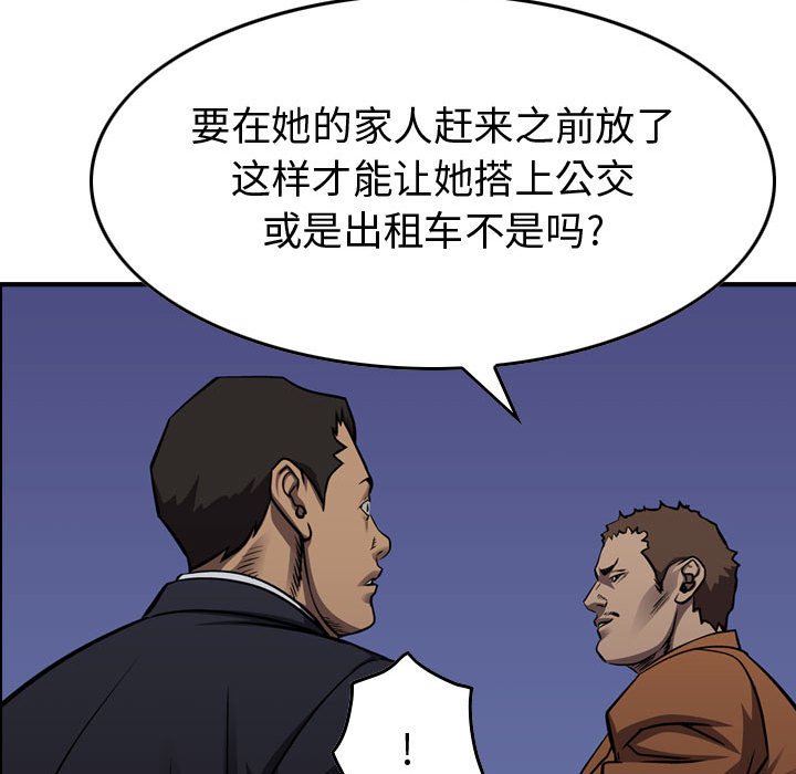 第100話 - 第28张
