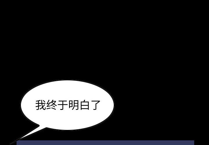 第100話 - 第3张