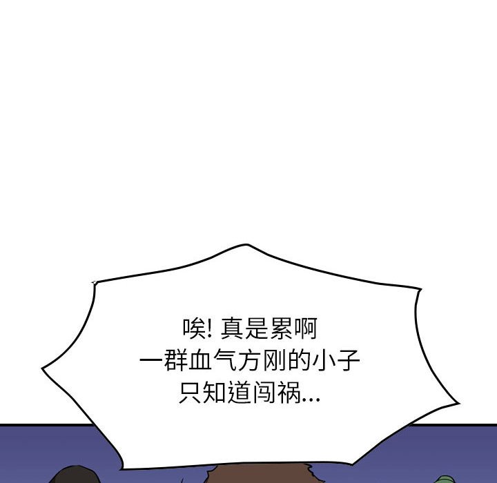 第100話 - 第31张