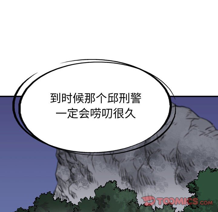 第100話 - 第41张