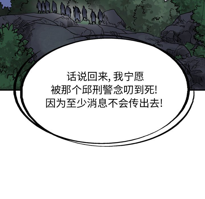第100話 - 第42张